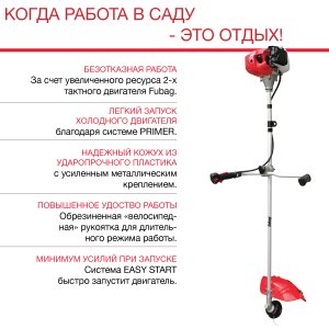 Бензиновый триммер FUBAG FPT 43 в Махачкале фото