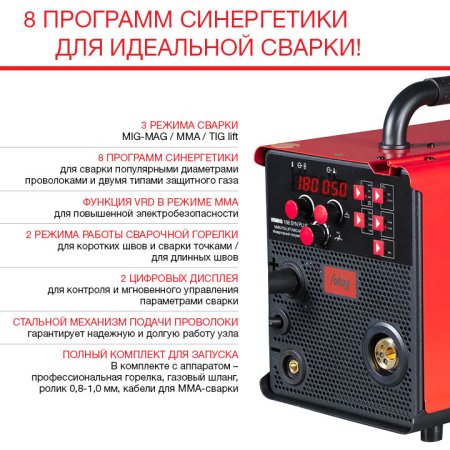 Полуавтомат сварочный FUBAG IRMIG 188 SYN PLUS c горелкой FB 250 3 м в Махачкале фото