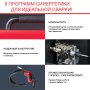 Полуавтомат сварочный FUBAG IRMIG 208 SYN PLUS (31447) + маска сварщика Хамелеон IR 9-13N S (38072) + сварочные краги на подкладке красные FWGN 10R (641180) в Махачкале фото